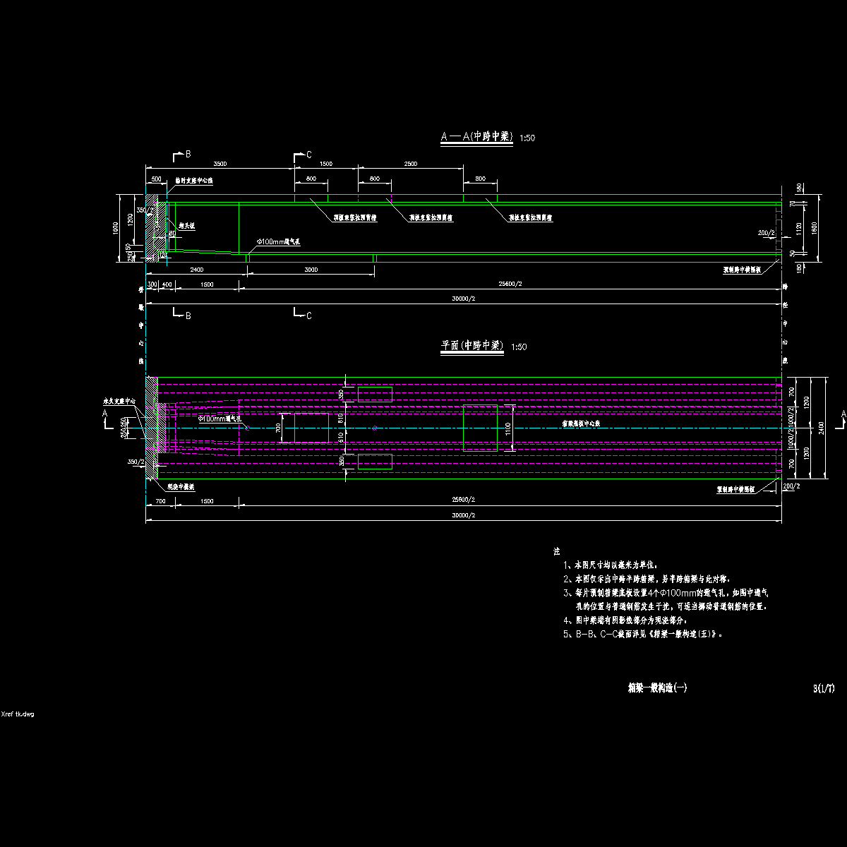 03箱梁一般构造00度_01.dwg