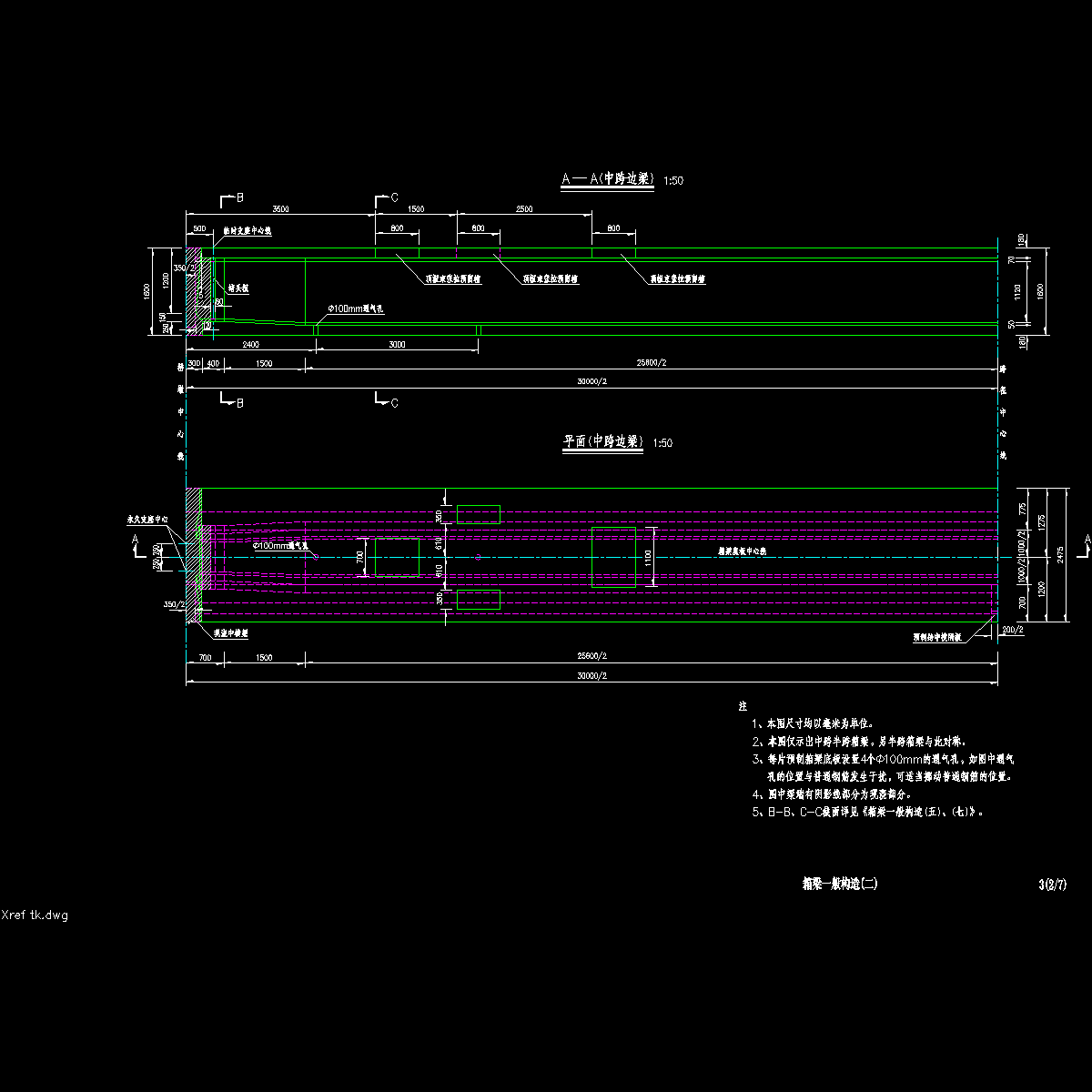 03箱梁一般构造00度_02.dwg