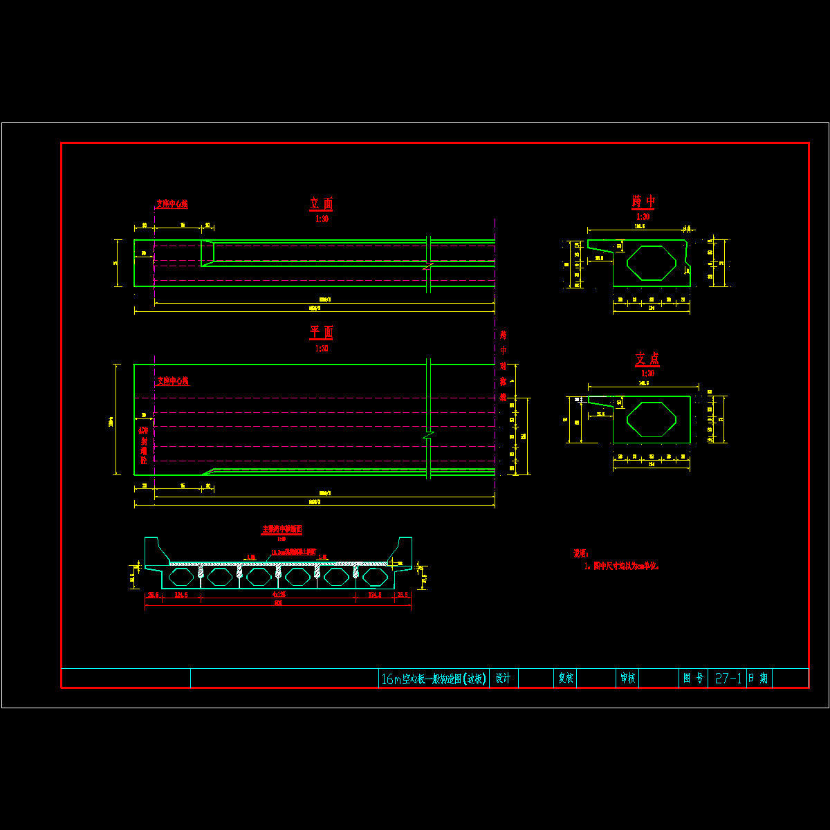 主梁边板构造图.dwg