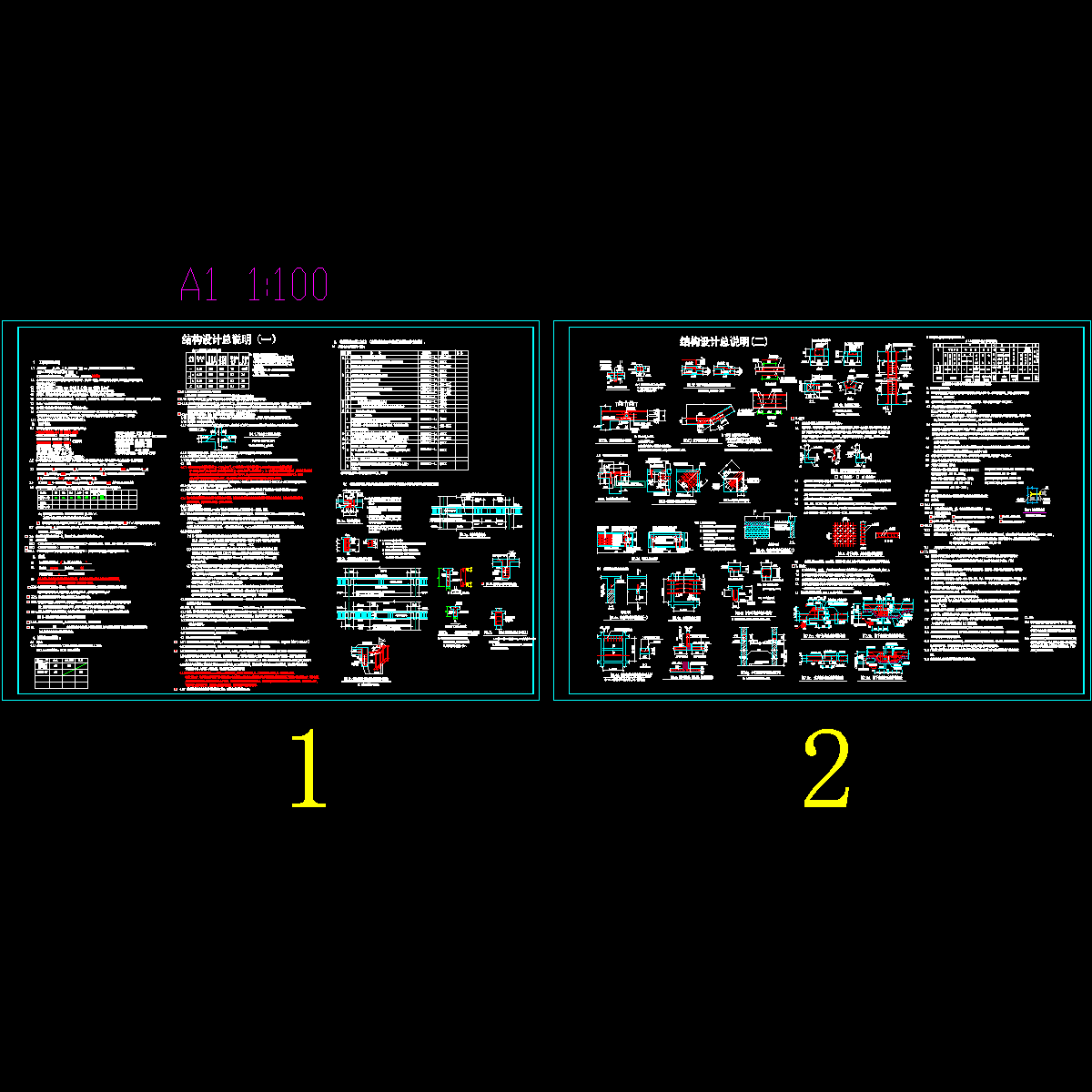 [CAD]框架住宅结构设计说明(环境类别).dwg