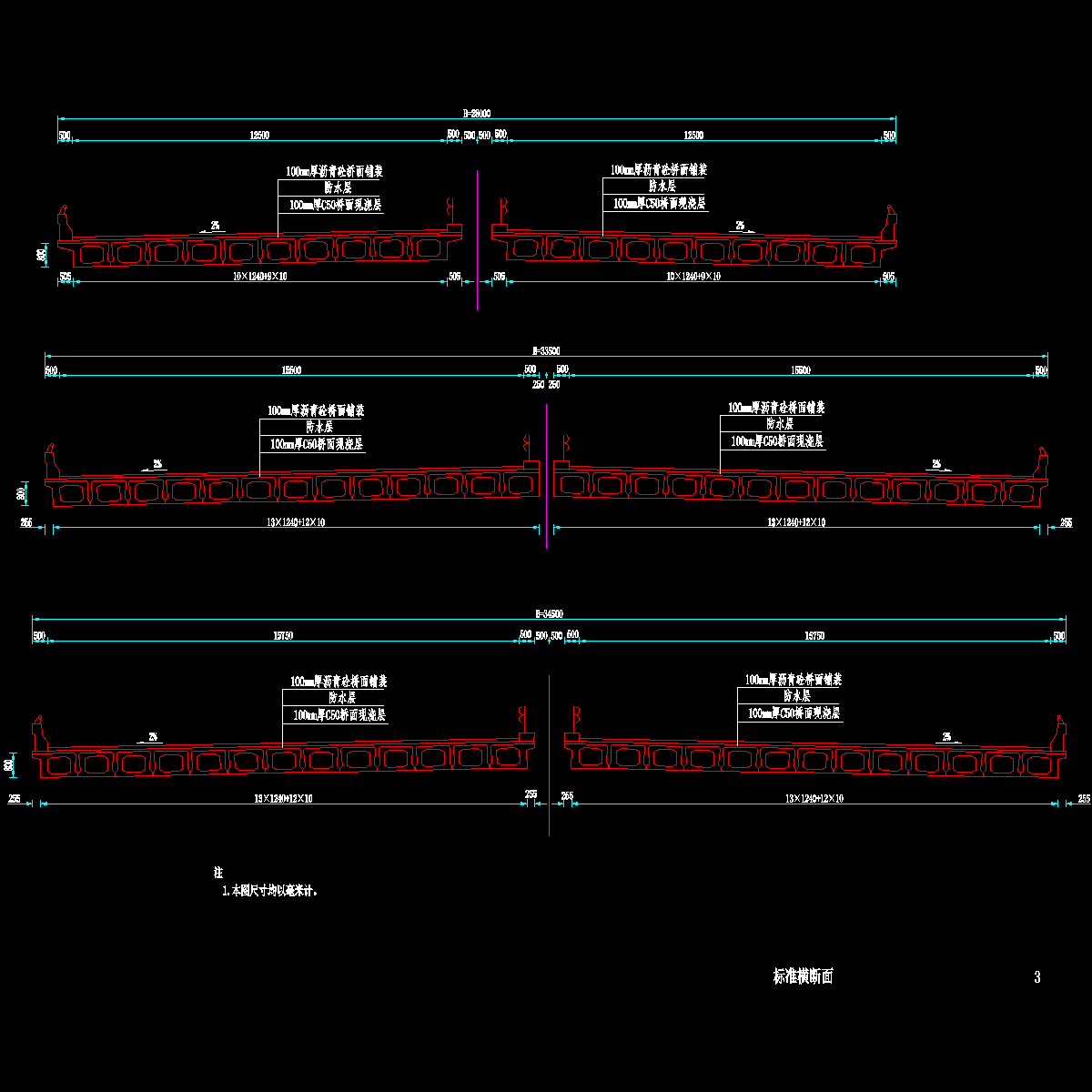 003-标准横断面2.dwg