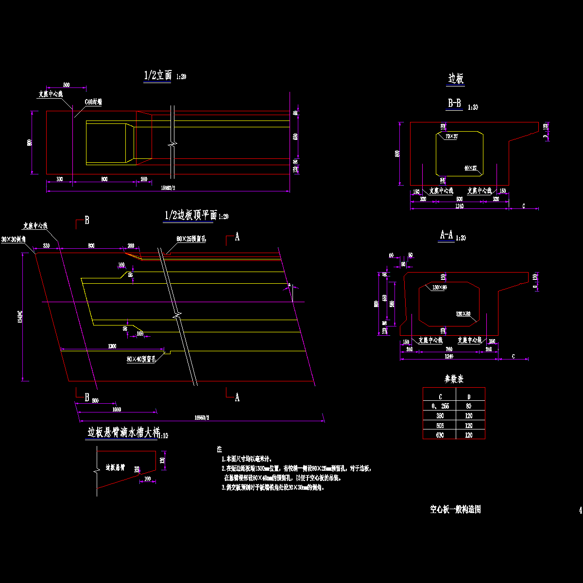 004-空心板一般构造图1.dwg