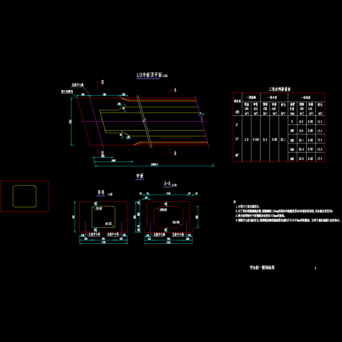 004-空心板一般构造图2.dwg