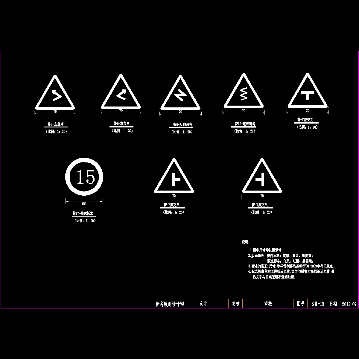 s2-13标志版面设计图.dwg