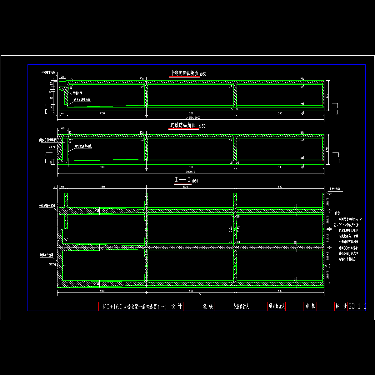 06主梁构造图1.dwg