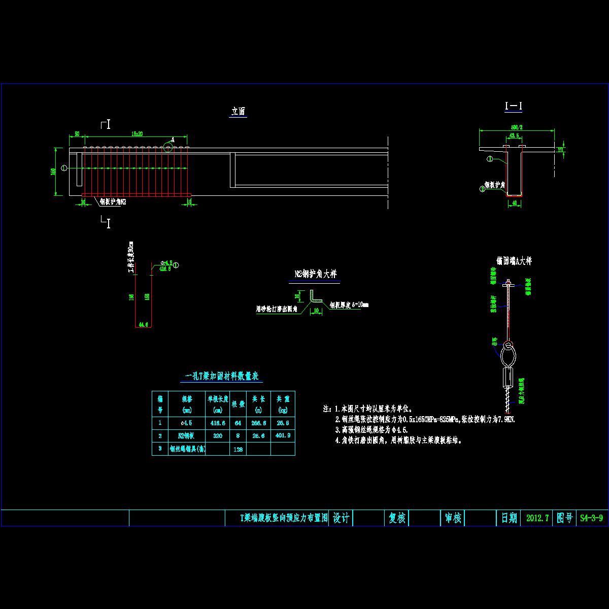 竖向预应力.dwg