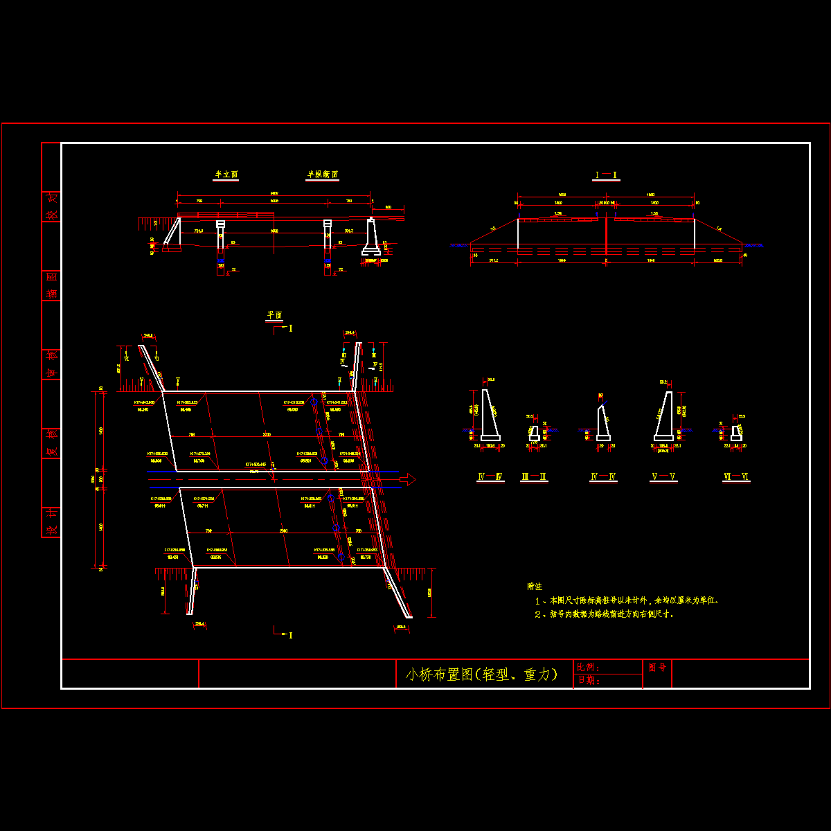 小桥布置图（轻型、重力）.dwg