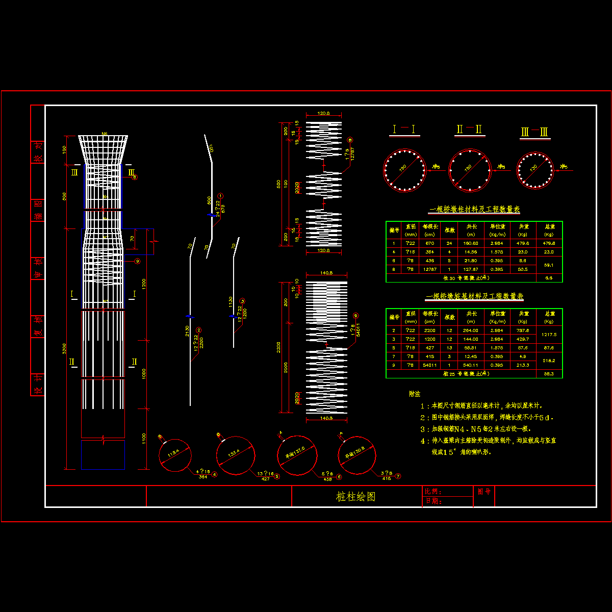 桩柱钢筋构造图.dwg