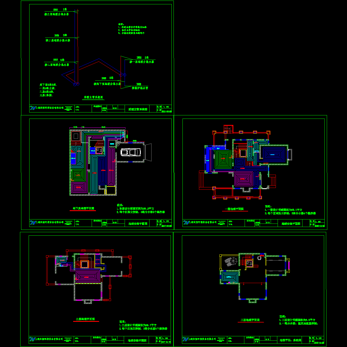 3层住宅楼地暖设计图纸.