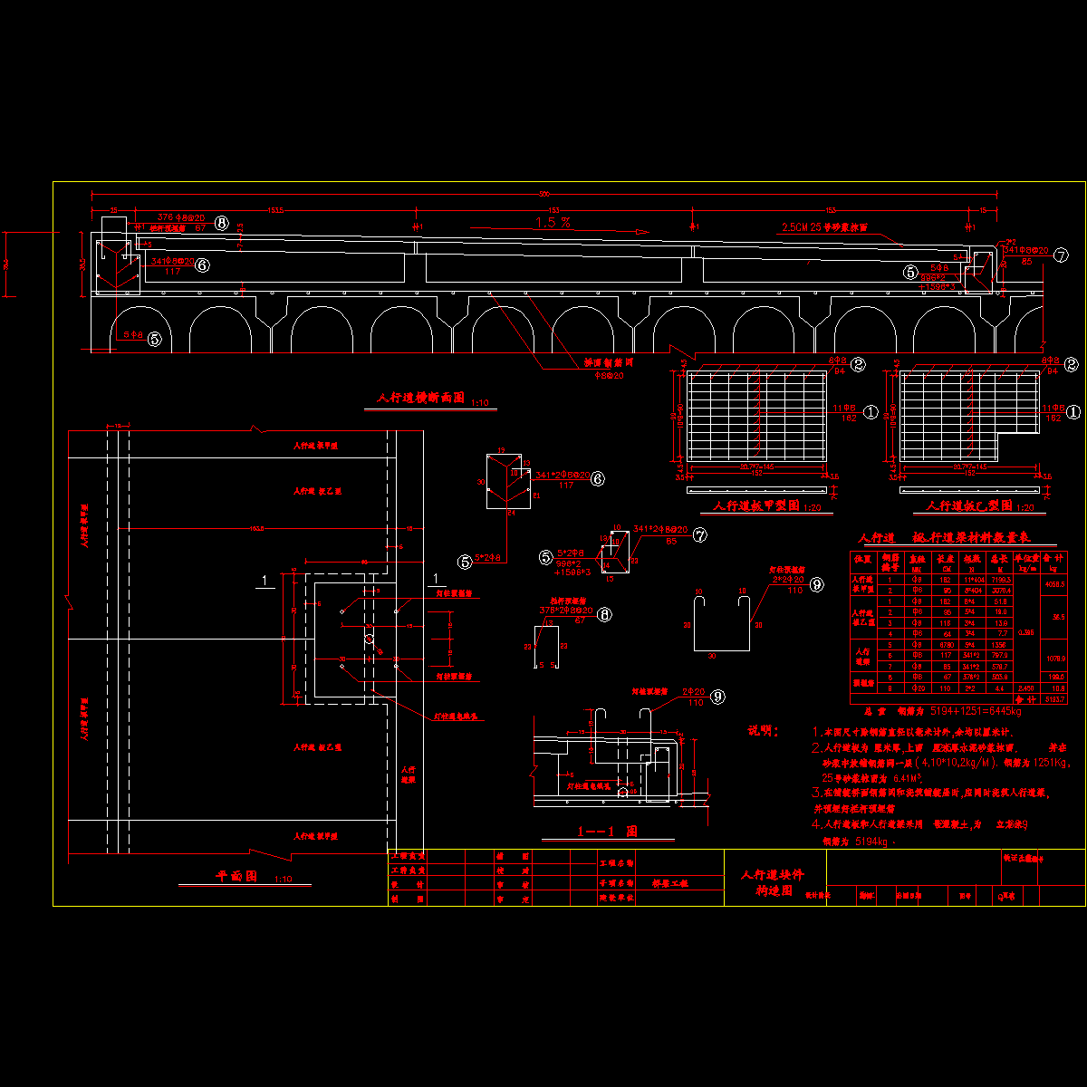 qhd-3.dwg