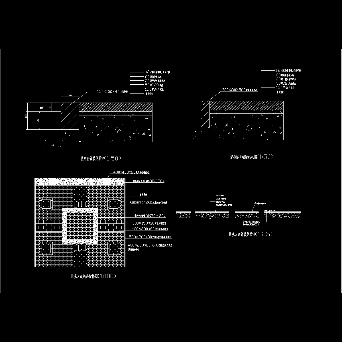 [CAD]平遥秋雨新城居住小区铺装结构图纸.dwg