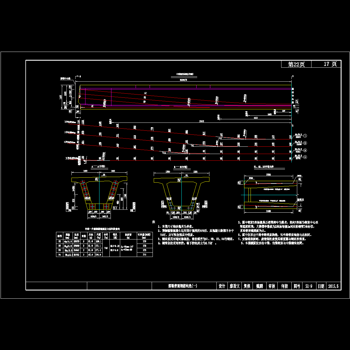 中跨钢束布置图.dwg