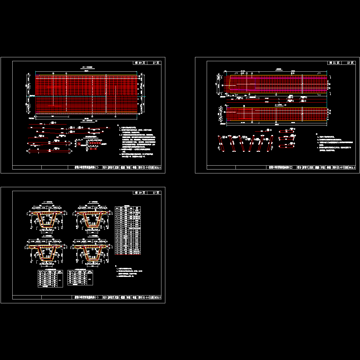 中跨钢筋布置图及明细表.dwg