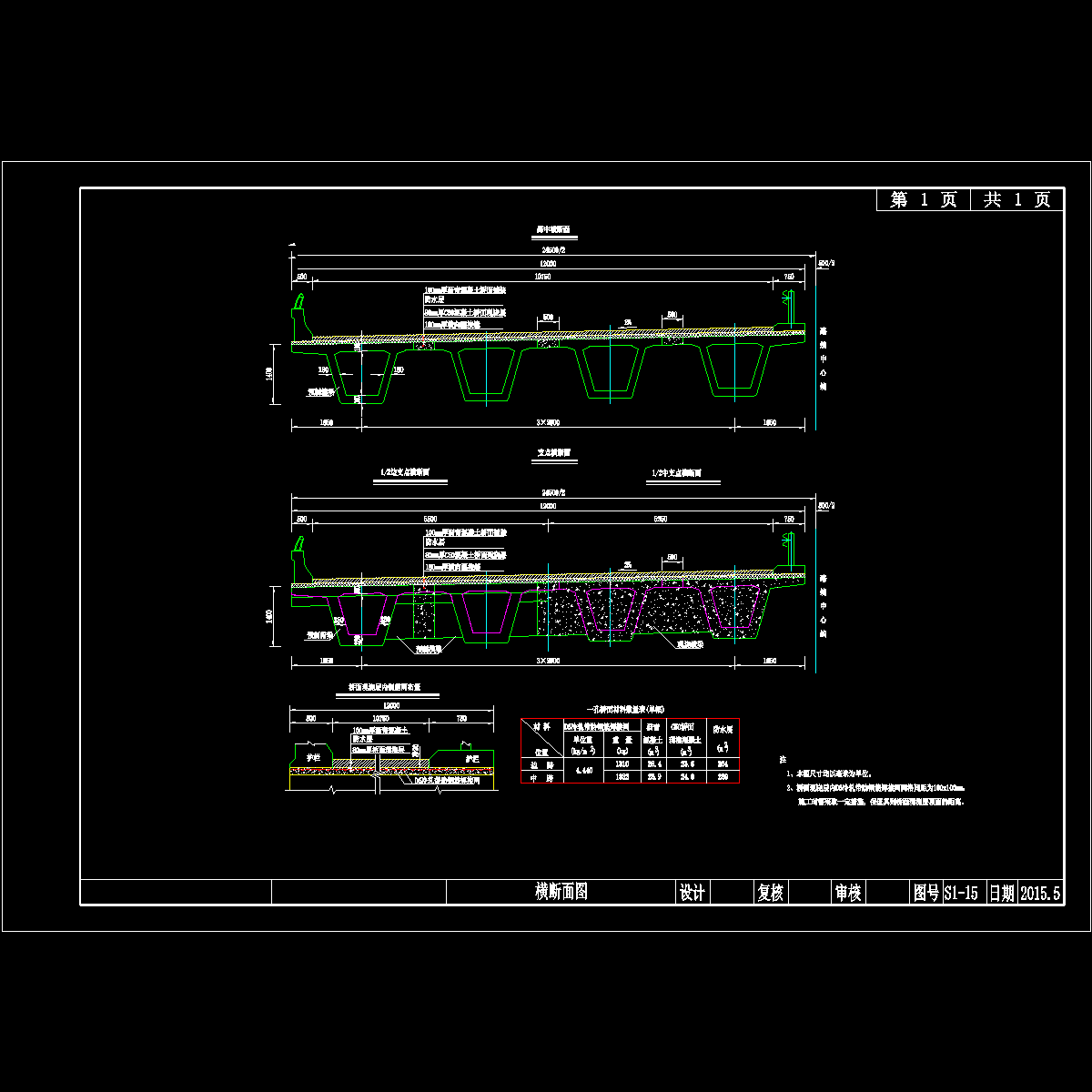 横断面.dwg