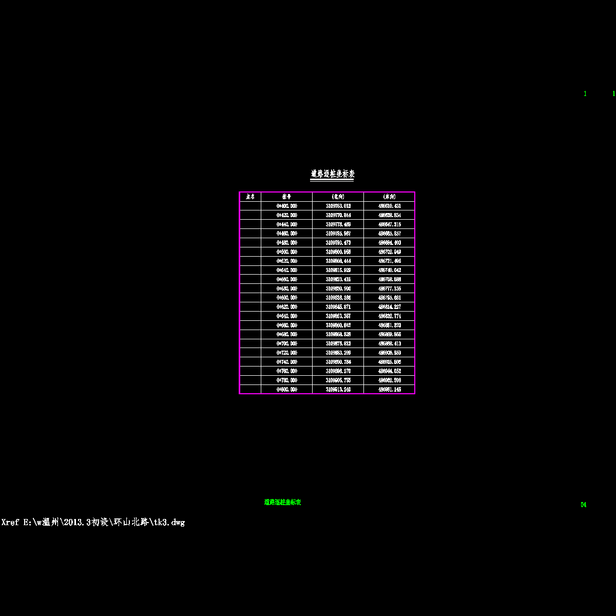 04-逐桩坐标表.dwg