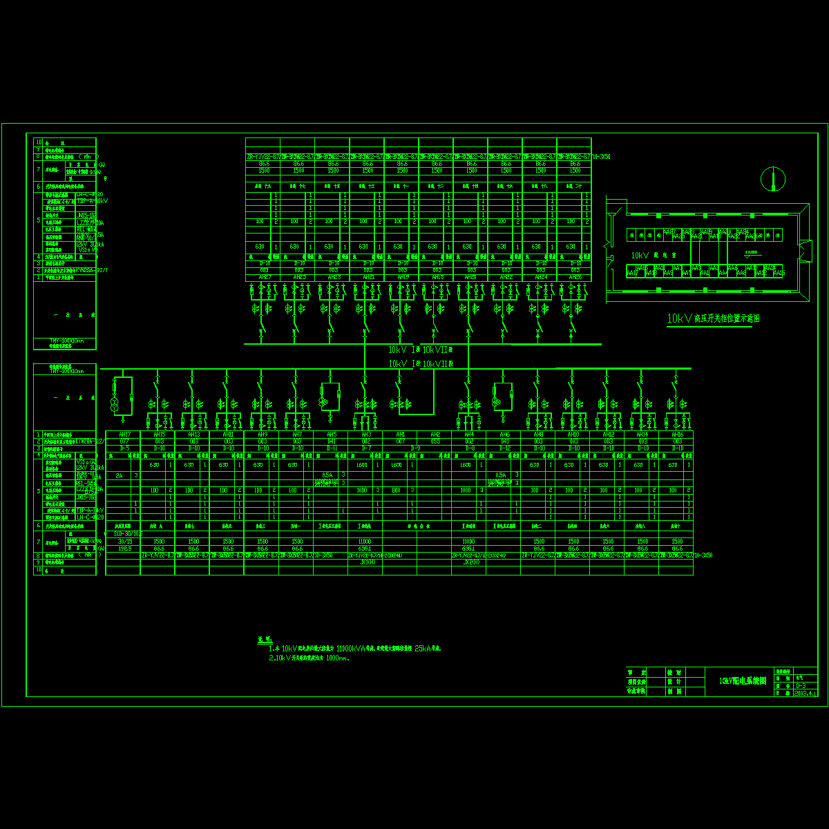 3配电系统图.dwg