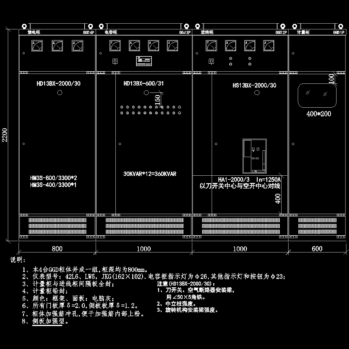 低压配电系统设计 - 1