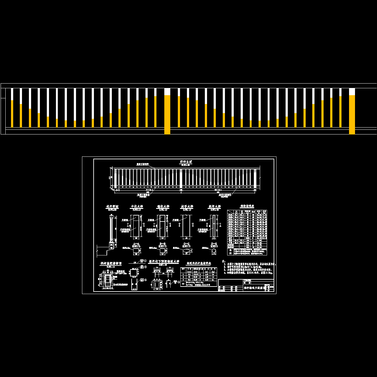 不锈钢管栏杆2.dwg