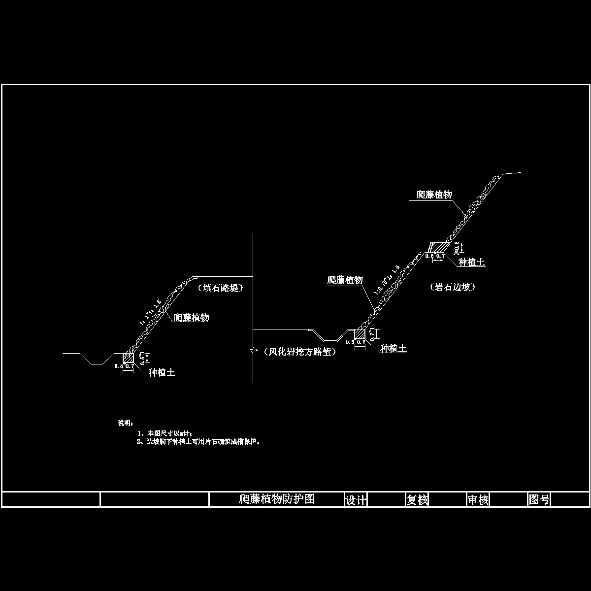 1-4爬藤植物护坡r14.dwg