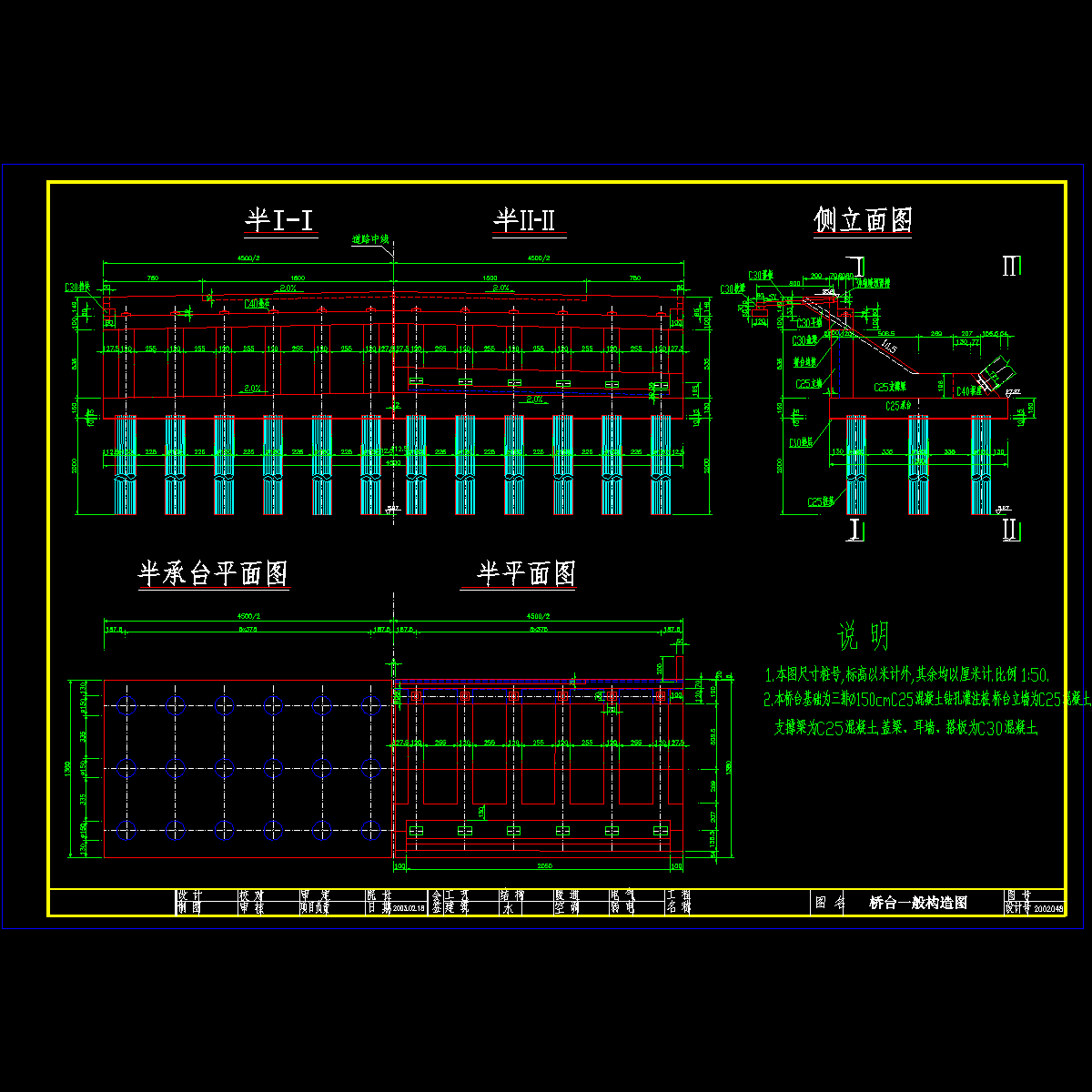 桥台一般构造图6.dwg