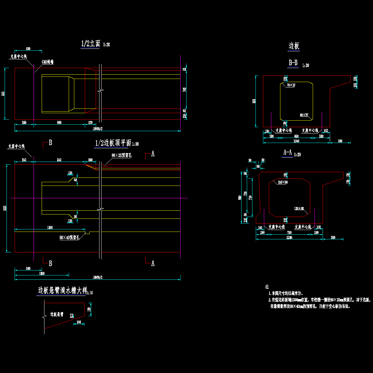 004-空心板一般构造图1（已改）.dwg