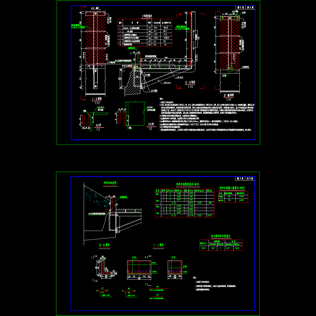 铁路桥防抛网.dwg