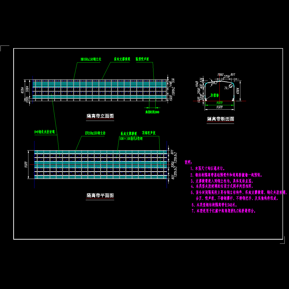 4 ii型全封闭钢结构隔离带结构图.dwg