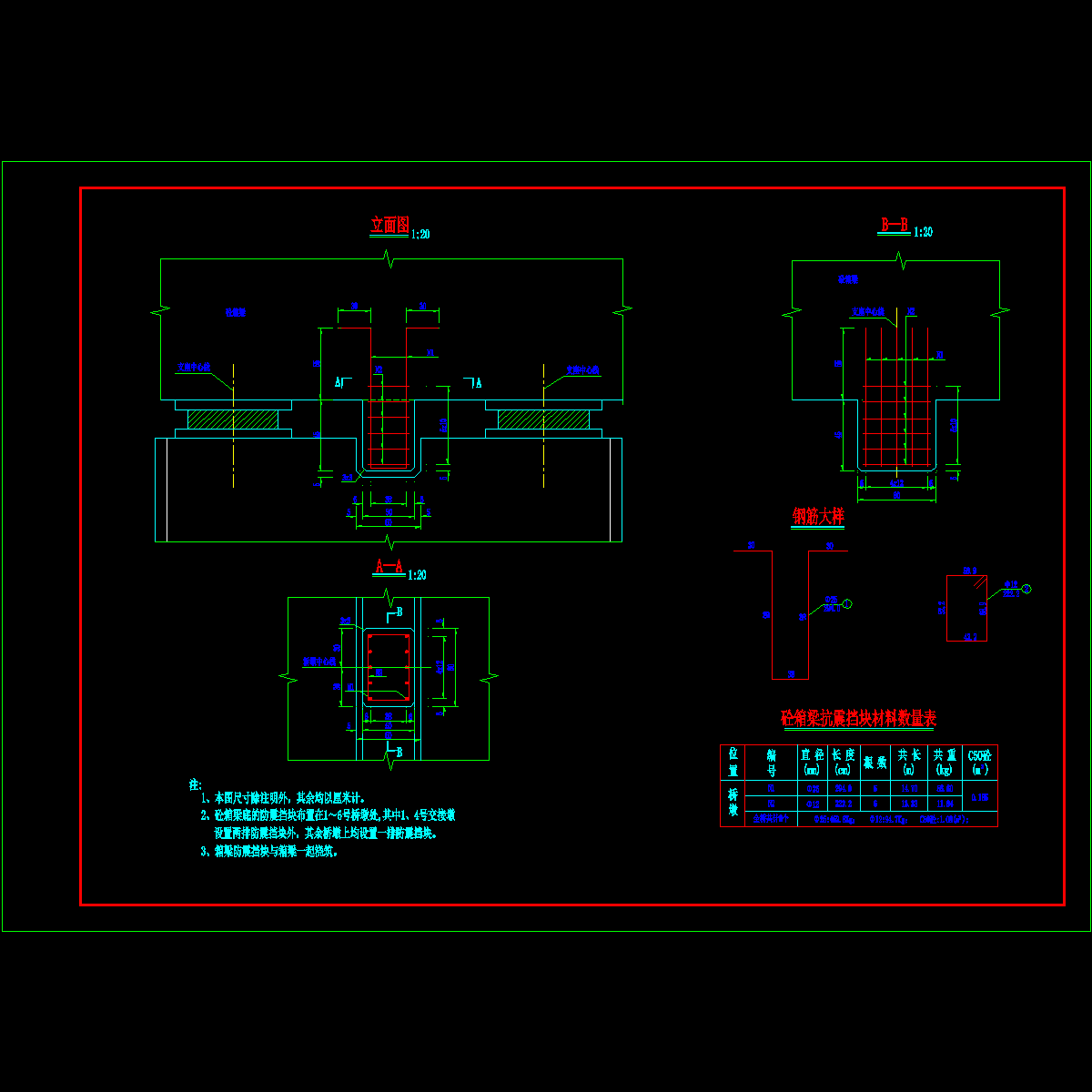 s54965桥墩防震挡块设计图.dwg