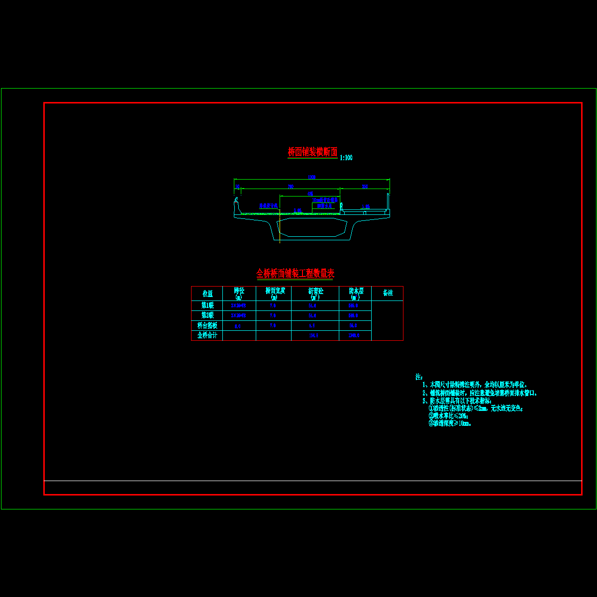 s54967桥面铺装构造图.dwg