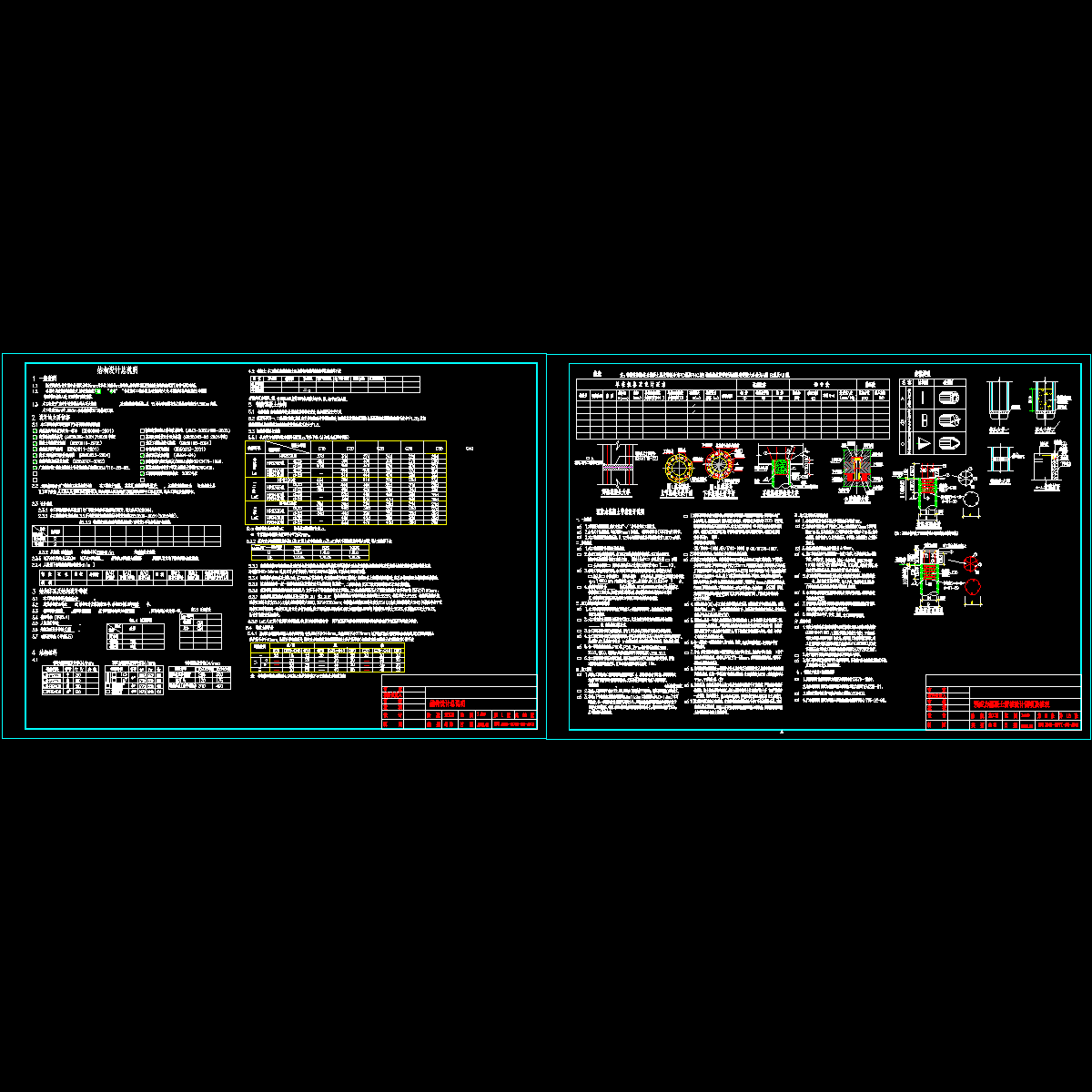 [CAD]龙门吊结构设计说明.dwg