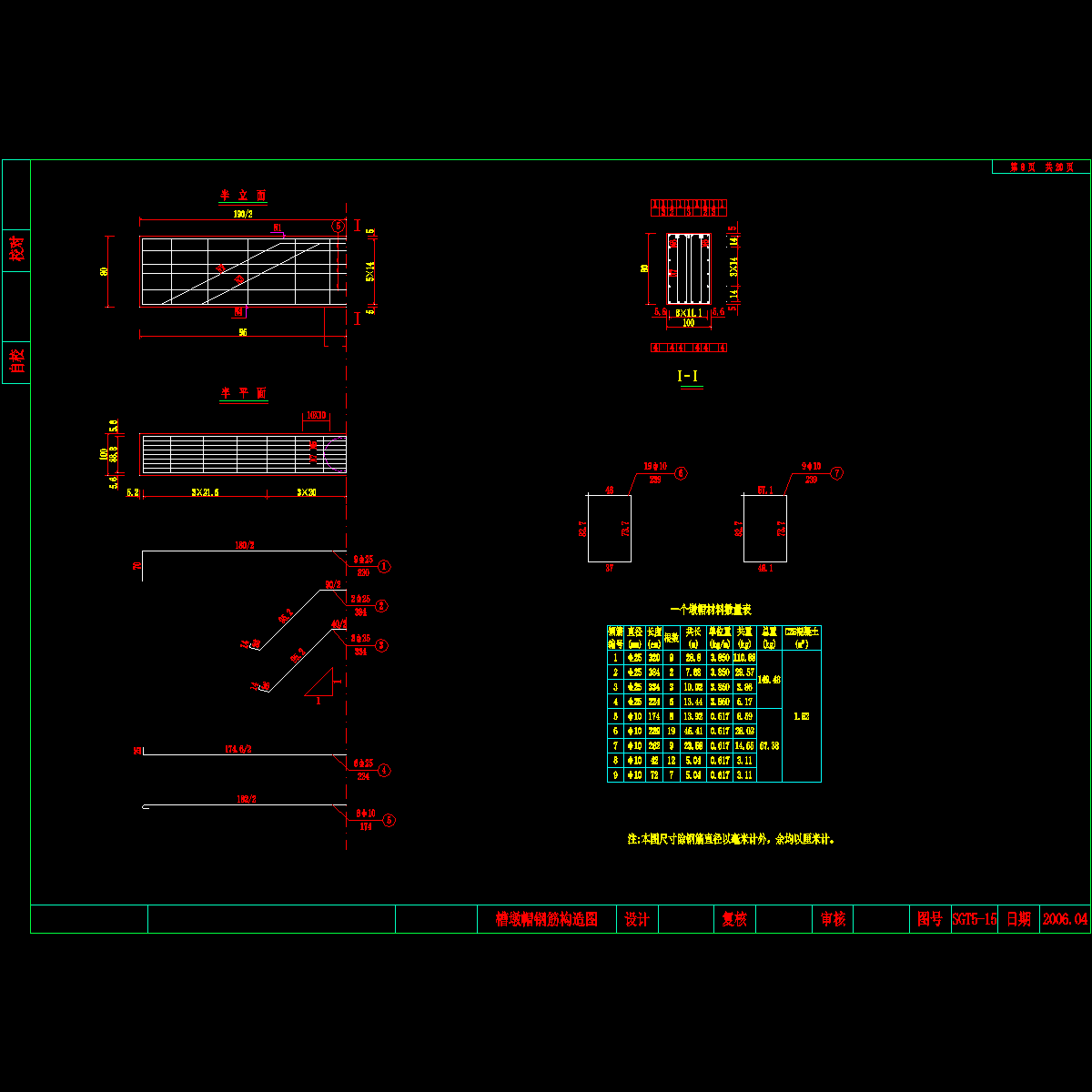 08   墩帽钢筋图.dwg