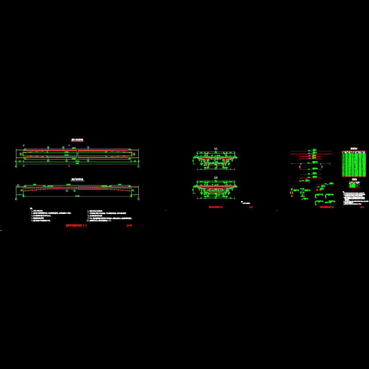 08-10箱梁普通钢筋构造图.dwg