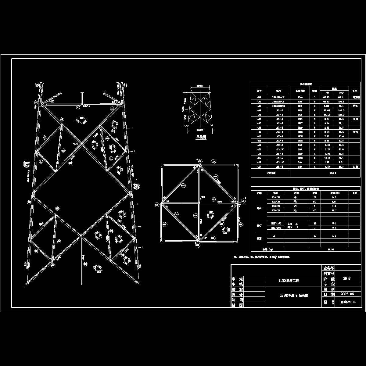 标构223－05 zm4塔身部④结构图.dwg