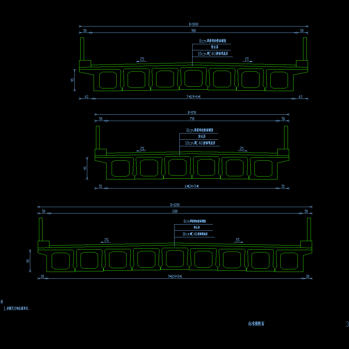 003-标准横断面.dwg