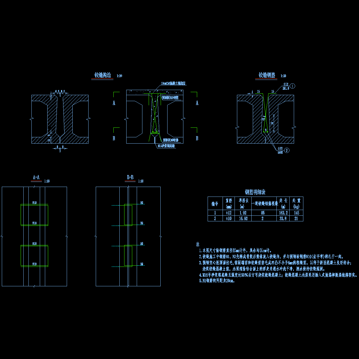 005-铰缝钢筋构造图.dwg