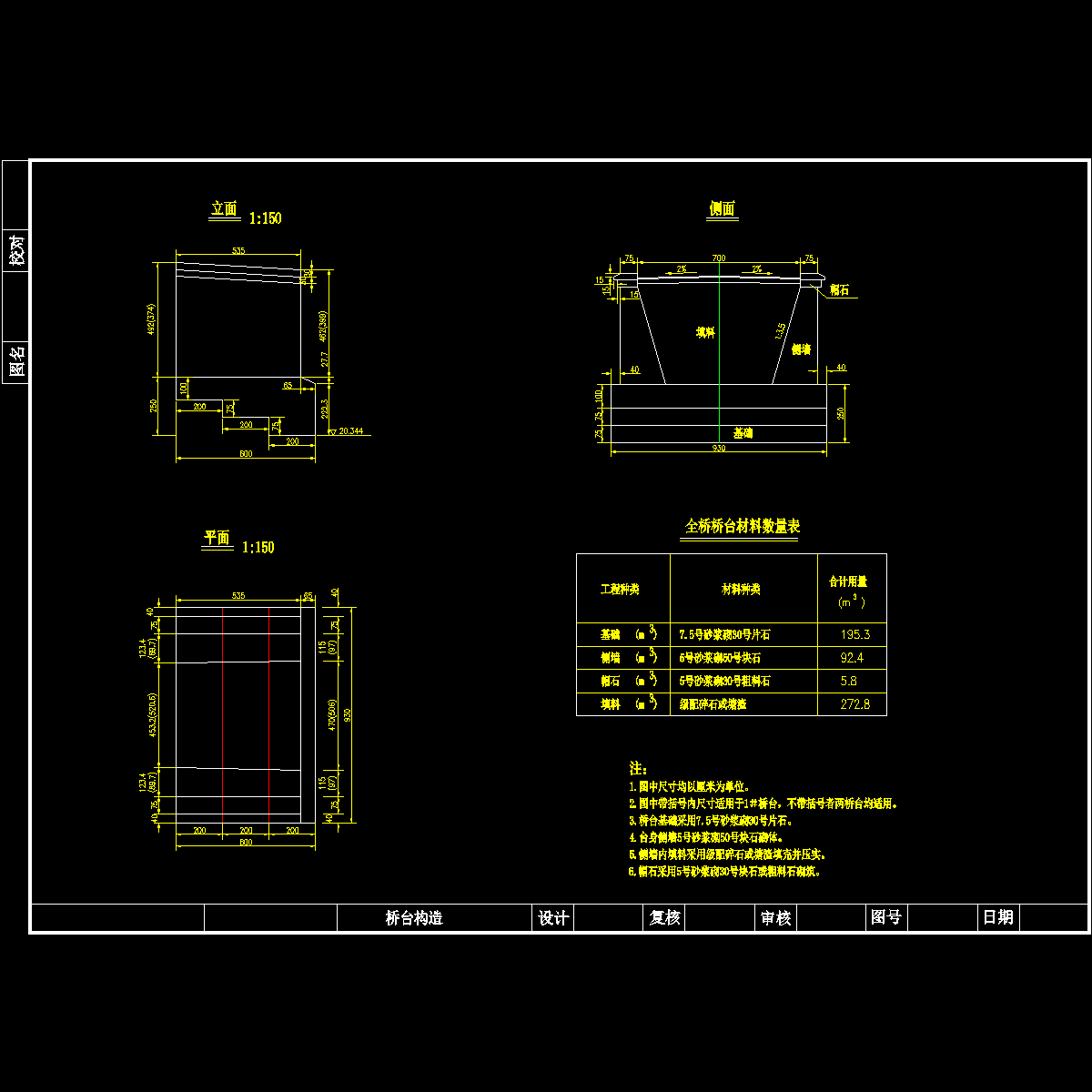 桥台构造.dwg