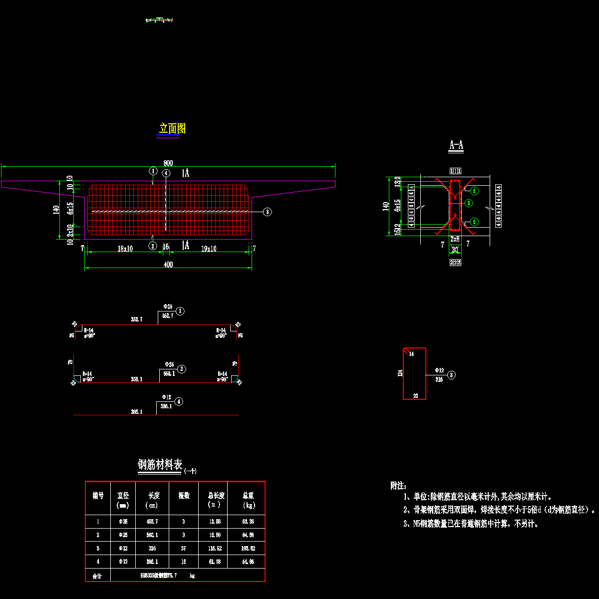 中横隔板钢筋图.dwg