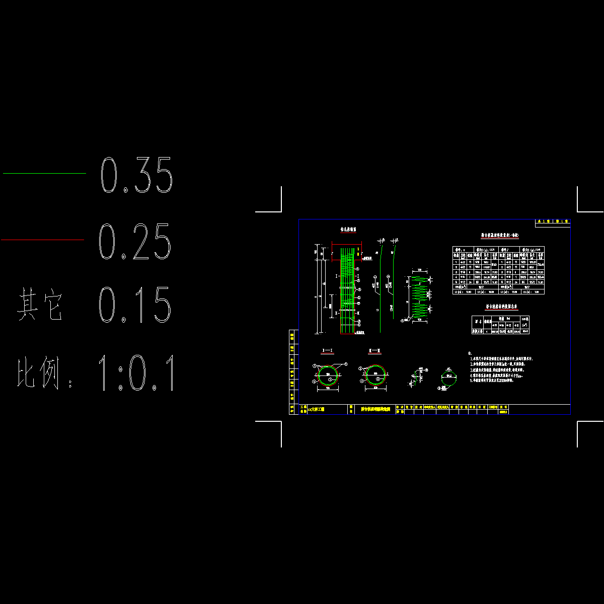 桥台桩基钢筋构造图.dwg