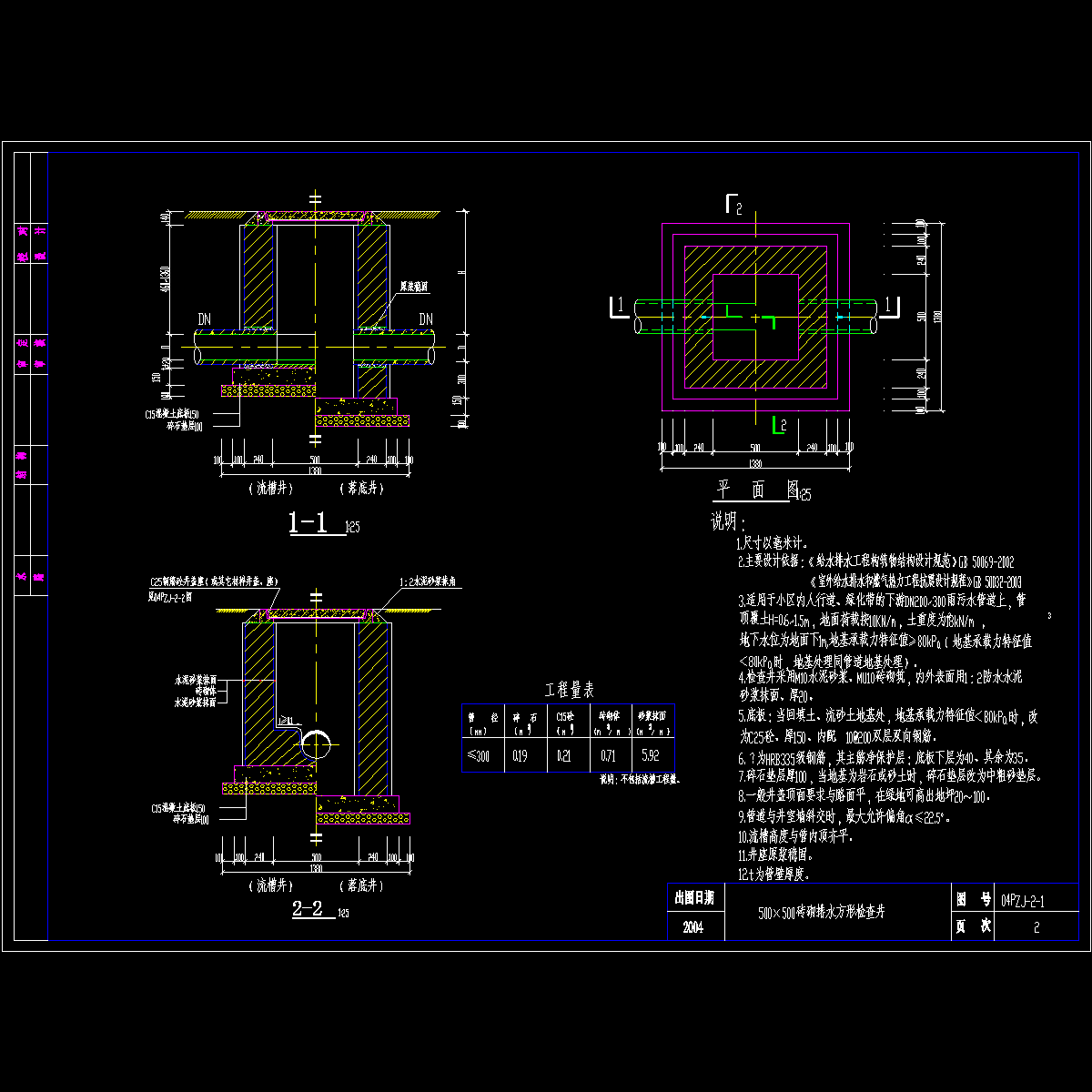 07 500x500井.dwg