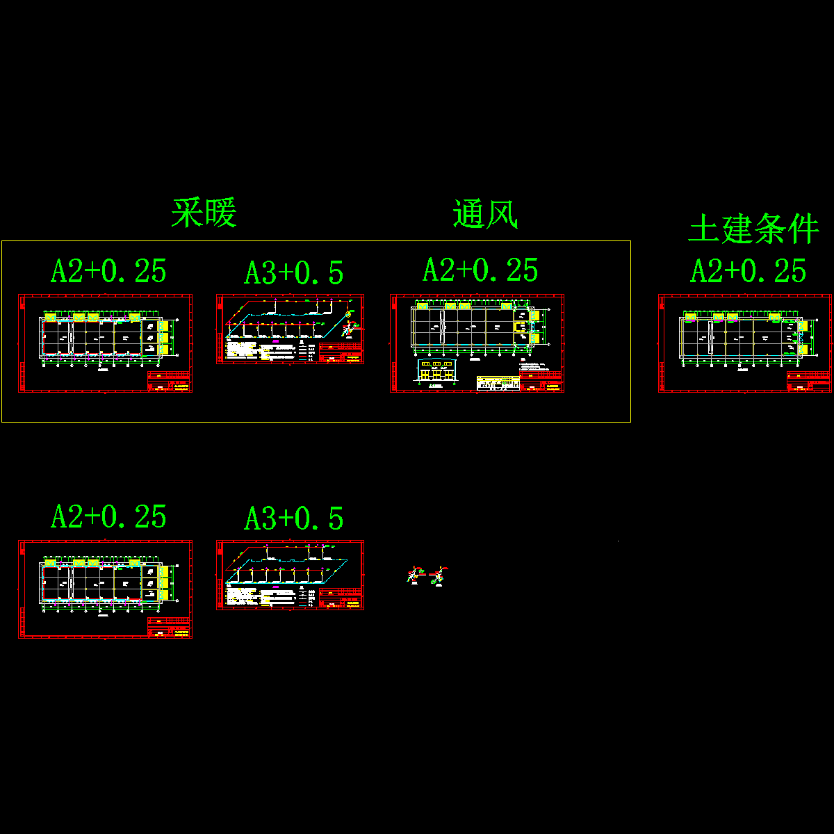 采暖设计施工图 - 1