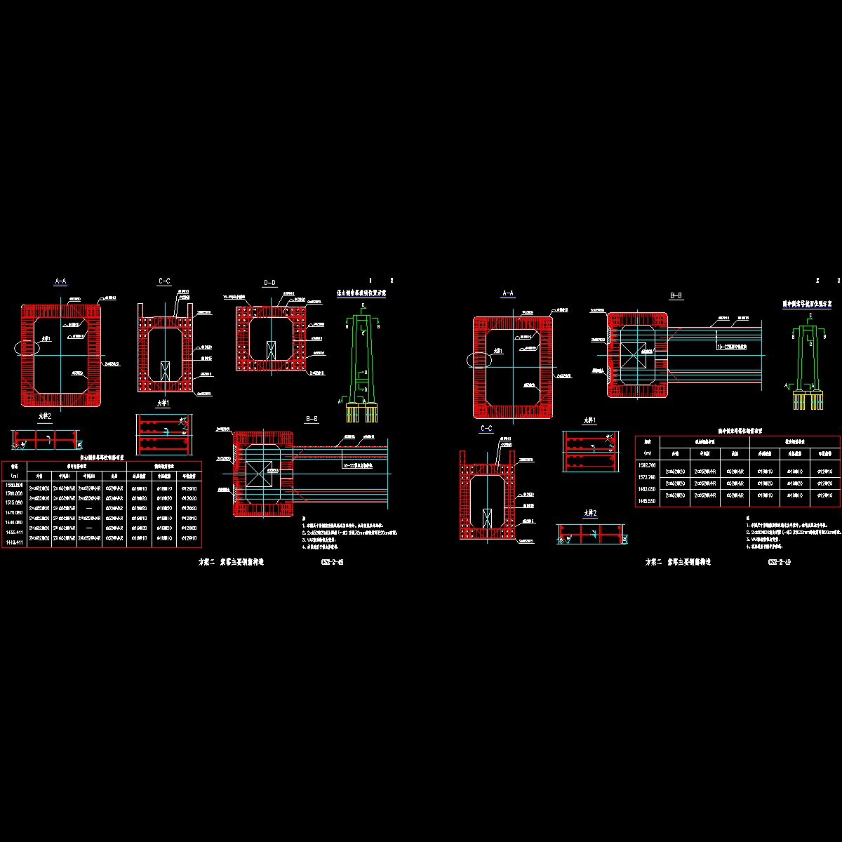 cs2-2-49方案二 索塔主要钢筋构造.dwg