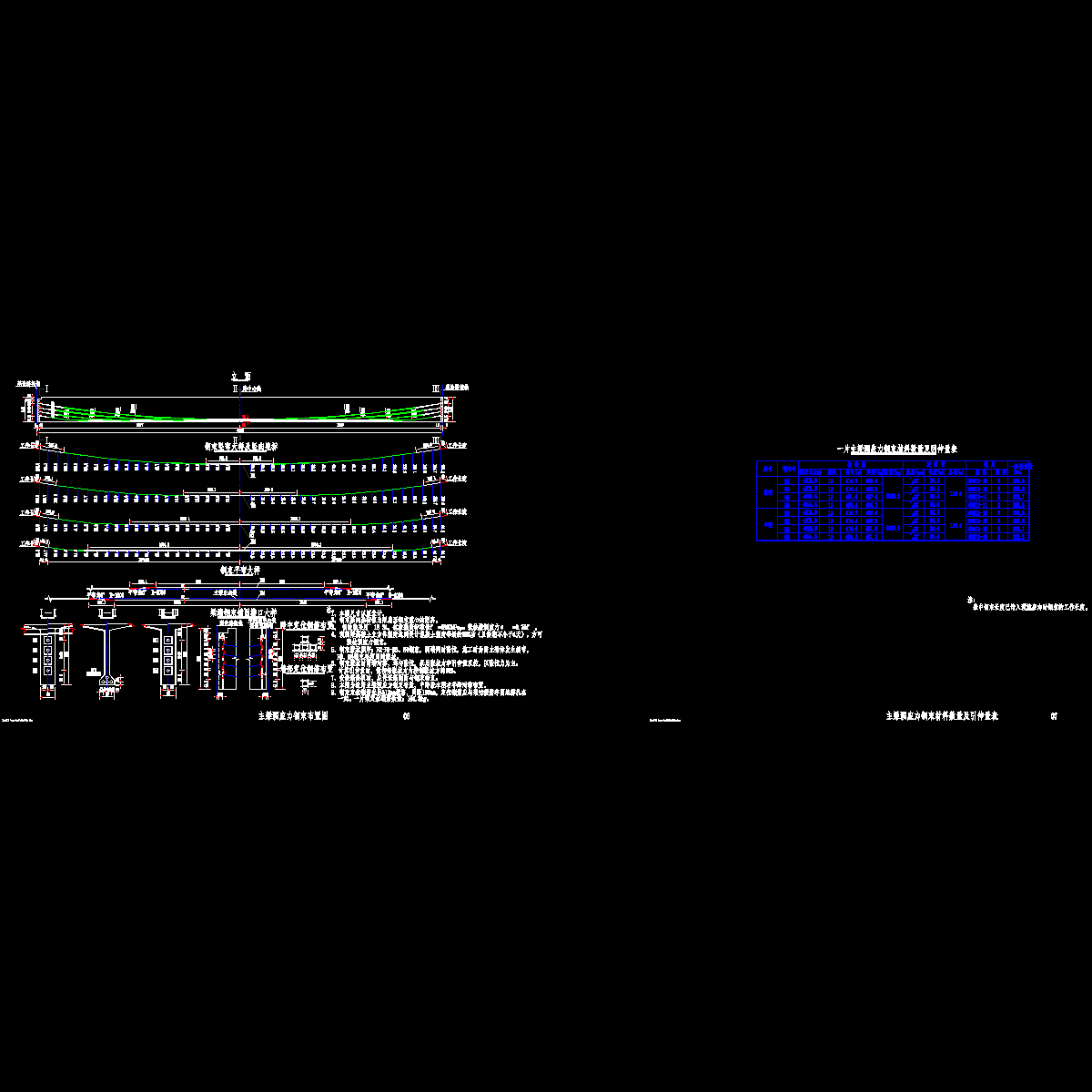 主梁预应力钢束布置图.dwg