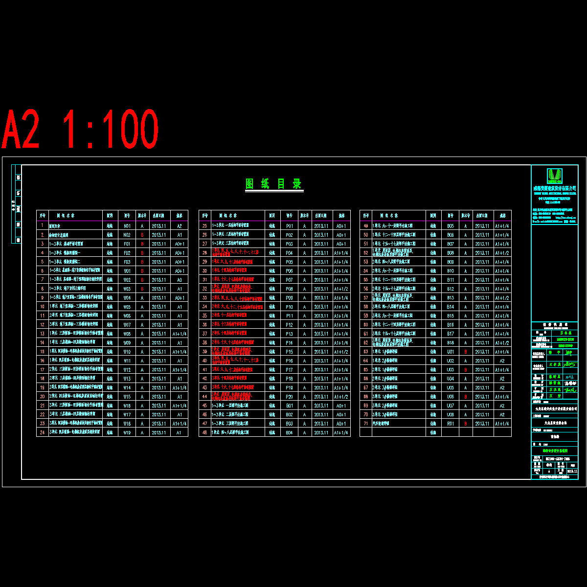 n01-图纸目录.dwg