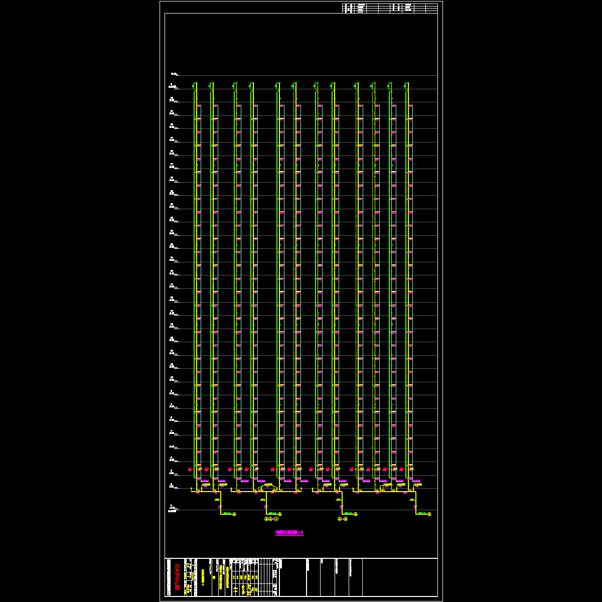 已解密_gc140119-ss-5-002-5栋污水系统图(一).dwg