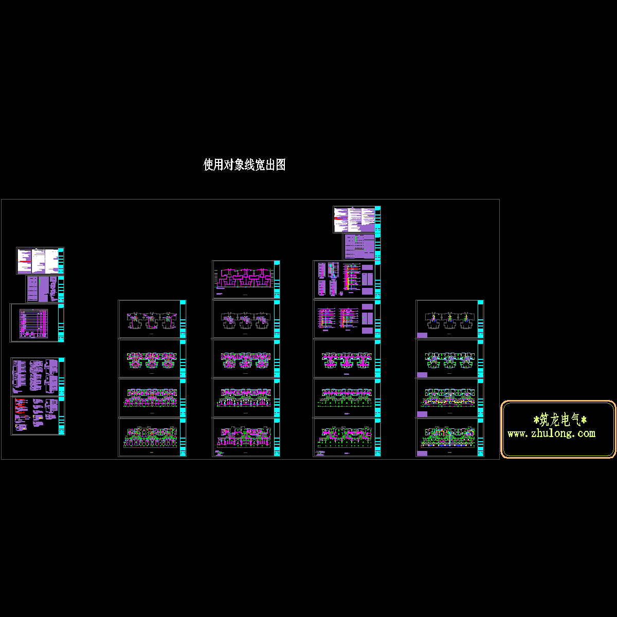 1#楼完整电气图纸.dwg