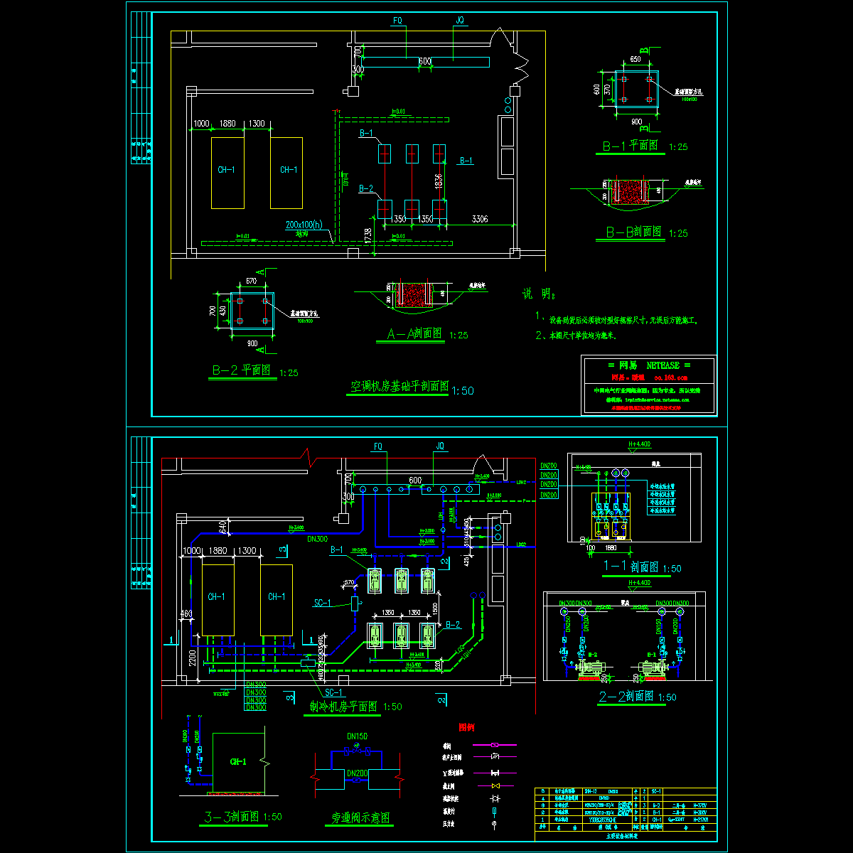 制冷机房施工图 - 1
