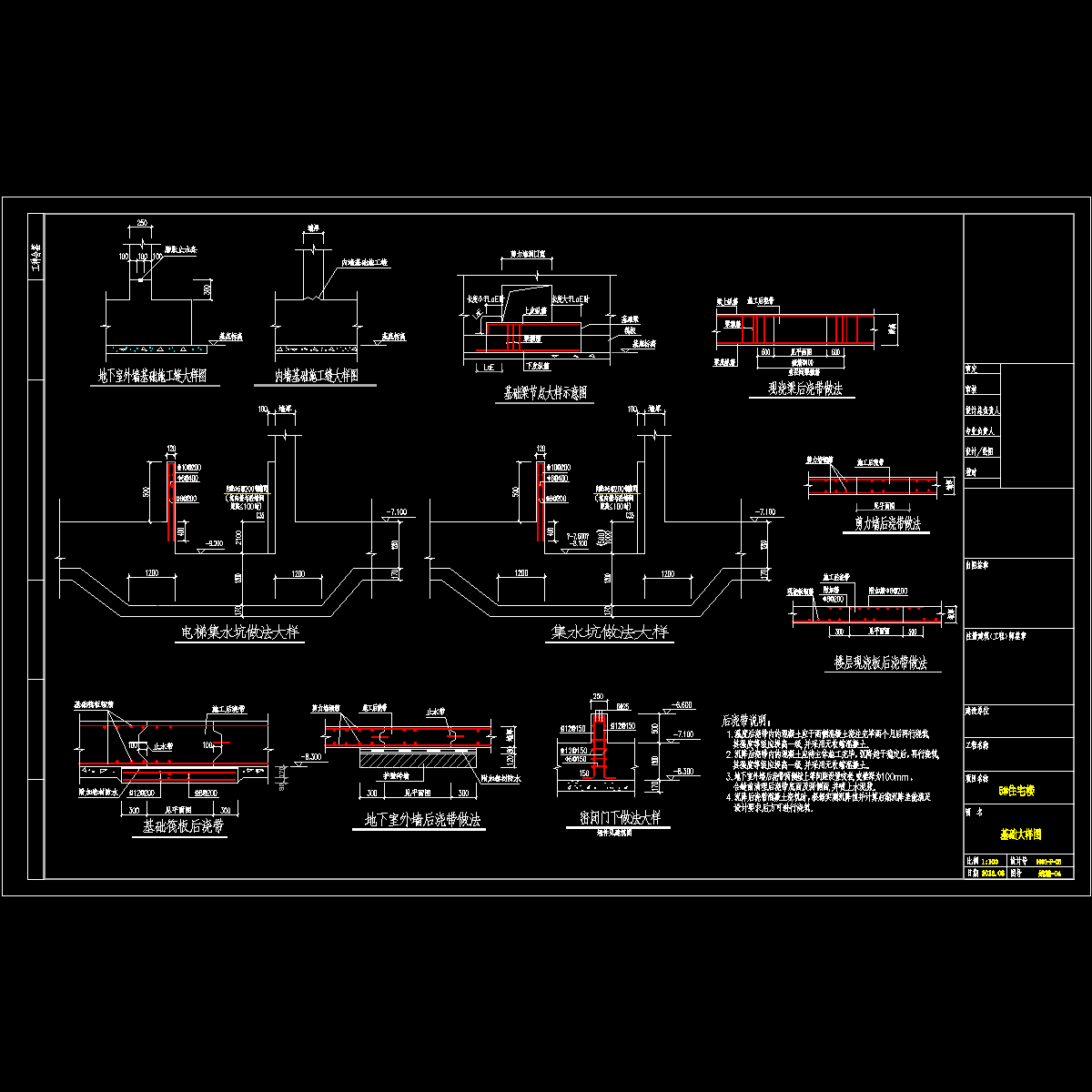 基础大样图.dwg