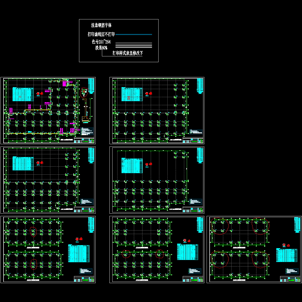 柱施工图pm0825修改.dwg