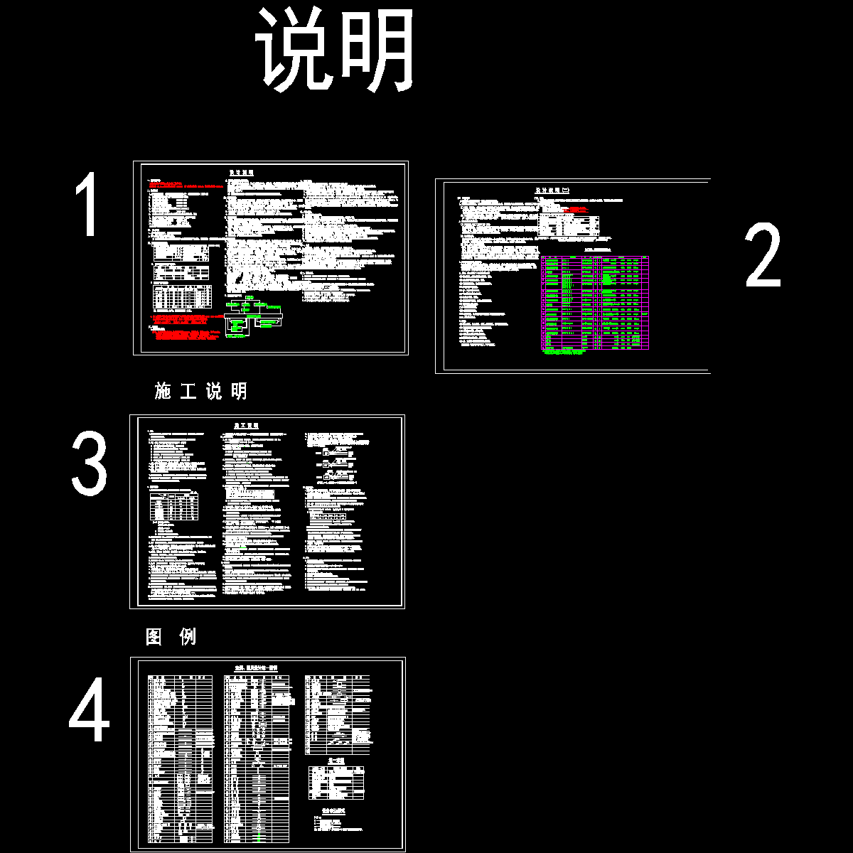 通风及防排烟系统 - 1