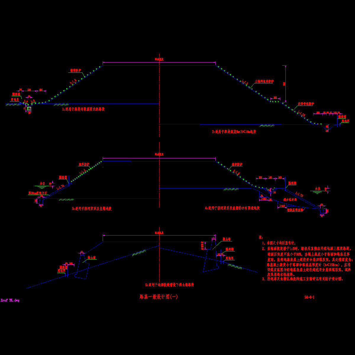 04-1路基一般设计图.dwg